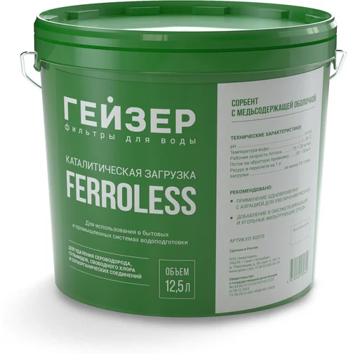 Фильтрующий материал Ferroless 12,5 л (ведро) Фильтрующий материал Ferroless 12,5 л (ведро)
