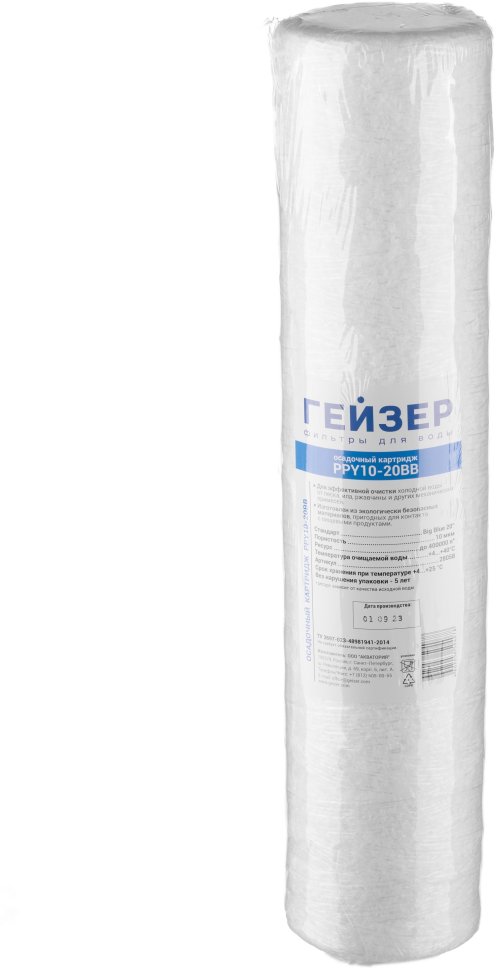 Картридж PPY 10-20BB (Намотка)