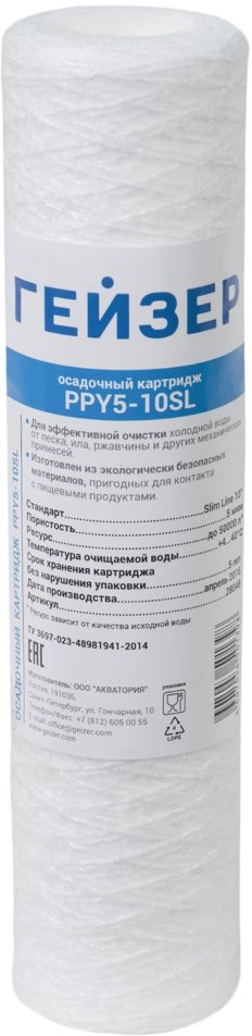 Картридж PPY 5-20BB (Намотка)